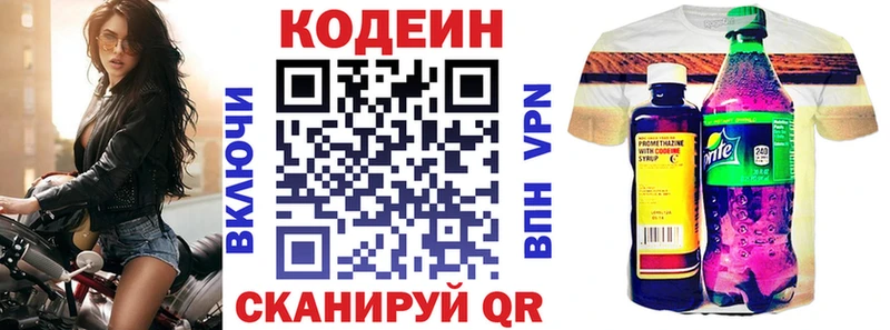 Codein напиток Lean (лин)  Шумиха 