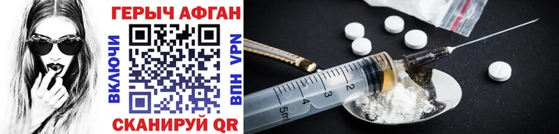 ГЕРОИН Heroin  Шумиха 