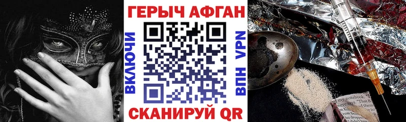 ГЕРОИН гречка Шумиха
