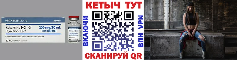 КЕТАМИН VHQ Шумиха