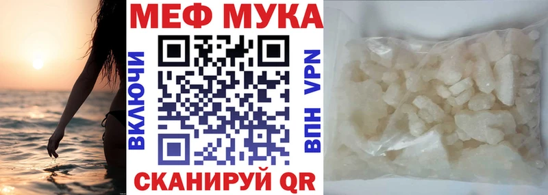 Мефедрон мука  Шумиха 