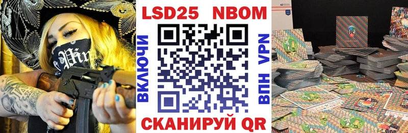 Марки NBOMe 1,5мг  Шумиха 